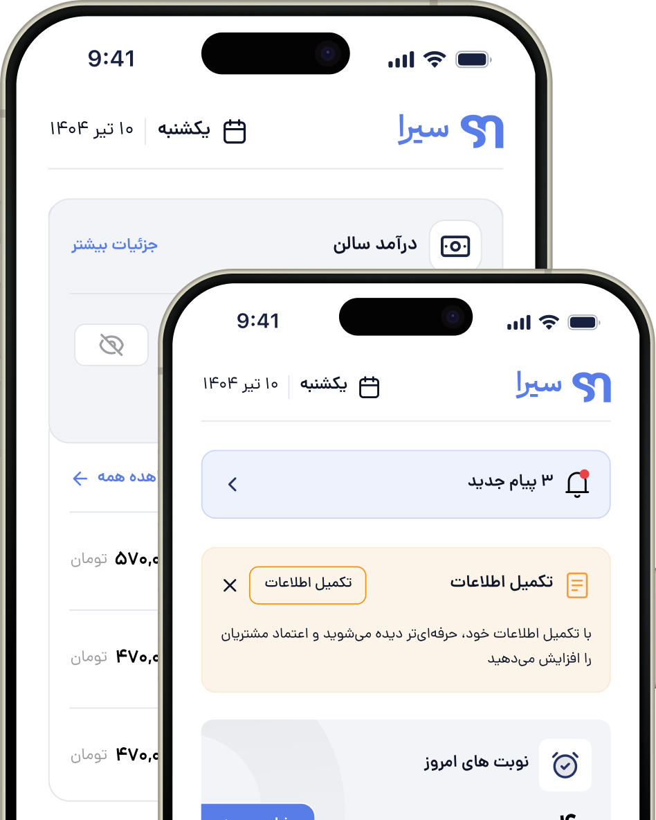 پیشنمایش اپلیکیشن پرسنل فورسی