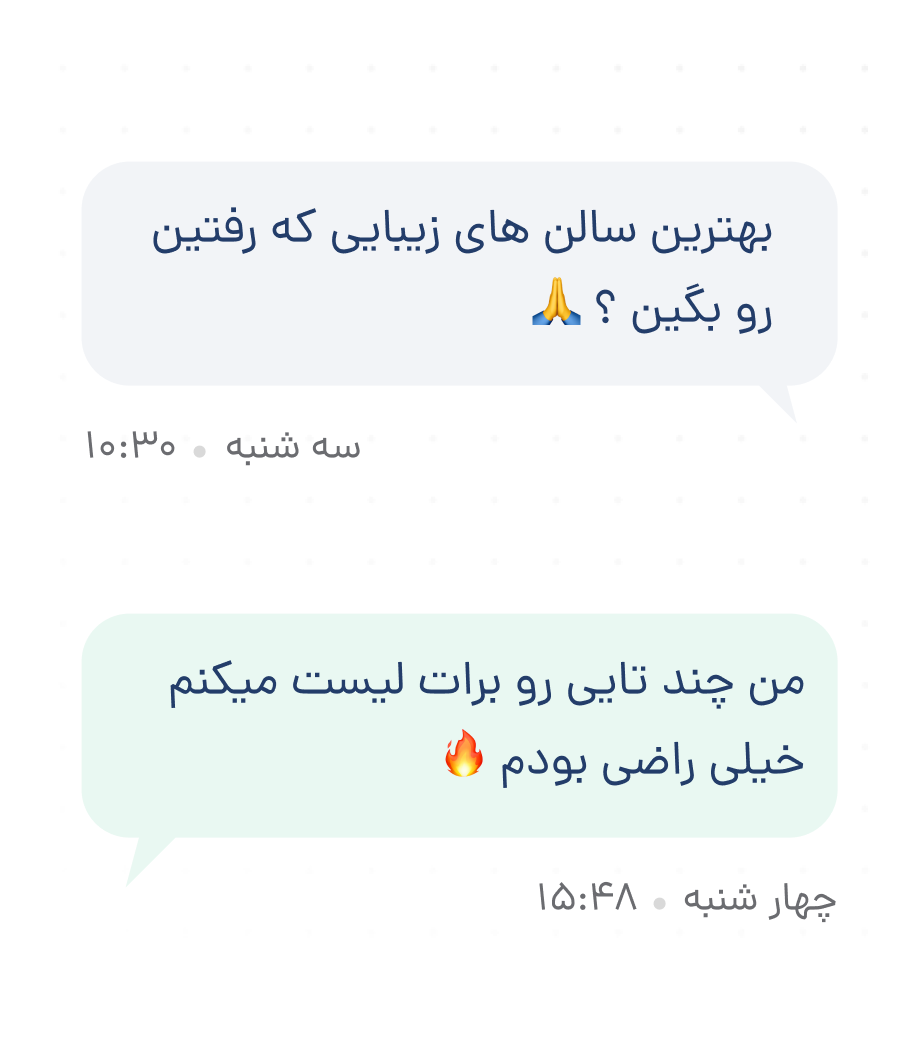 رابط گفتگو و پشتیبانی فورسی