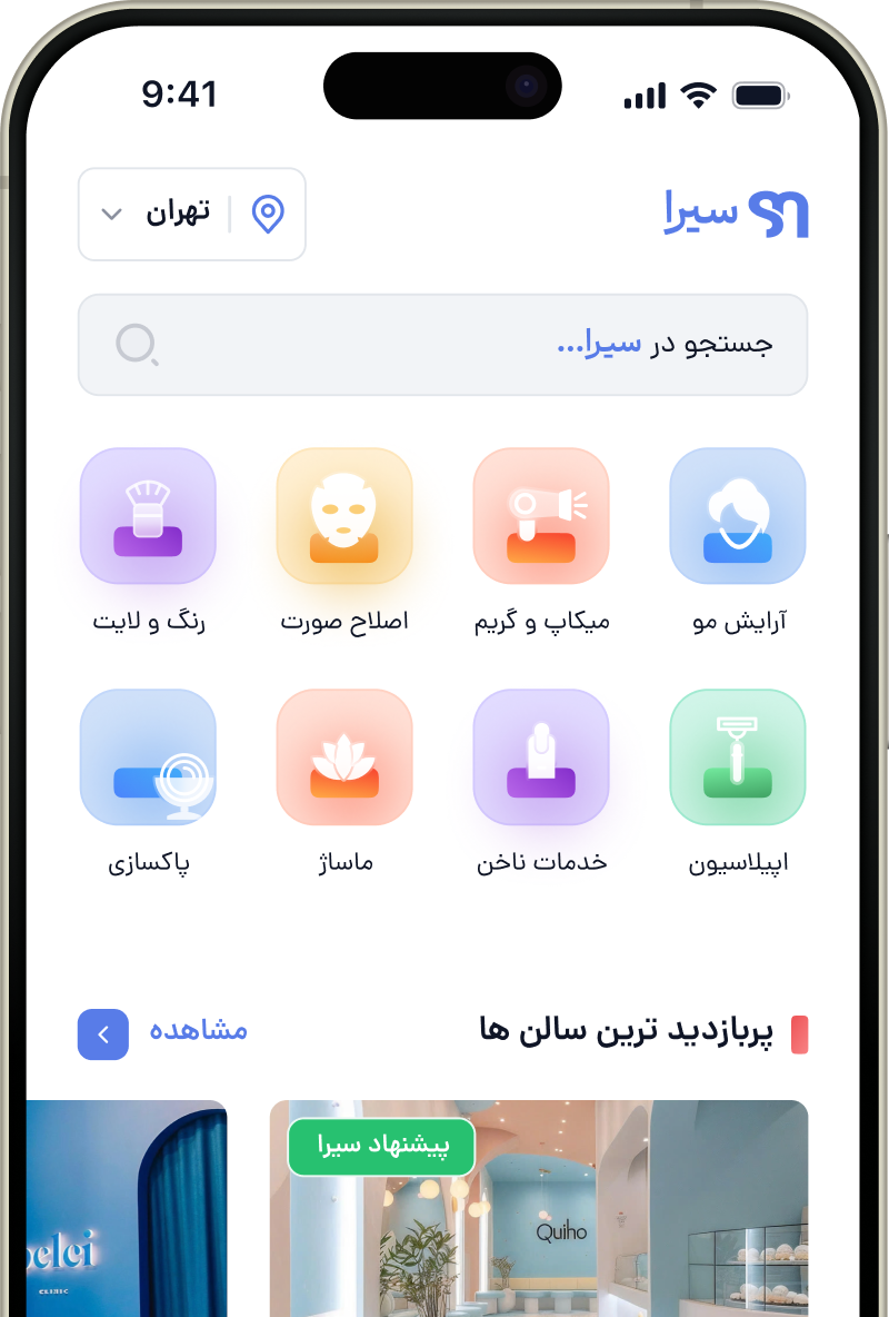 پیش‌نمایش اپلیکیشن کاربران فورسی
