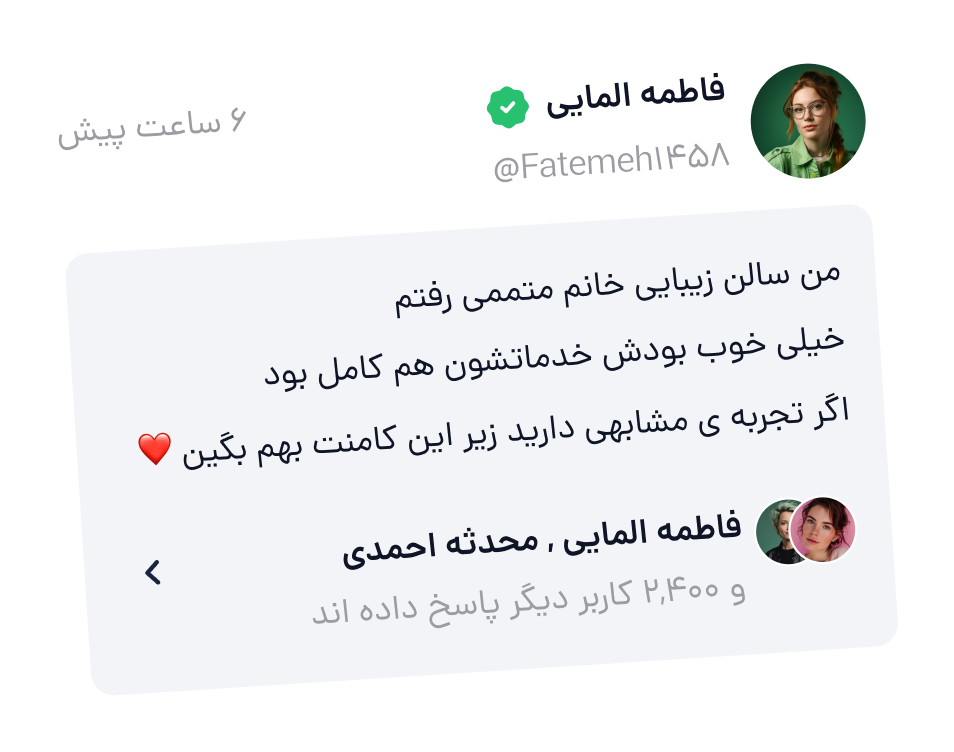 نمایش کامنت و پاسخ در فورسی