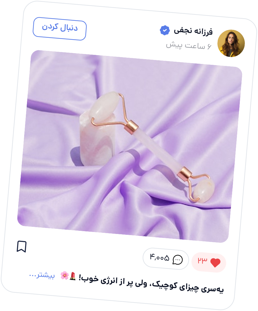 پست کاربر در شبکه اجتماعی فورسی